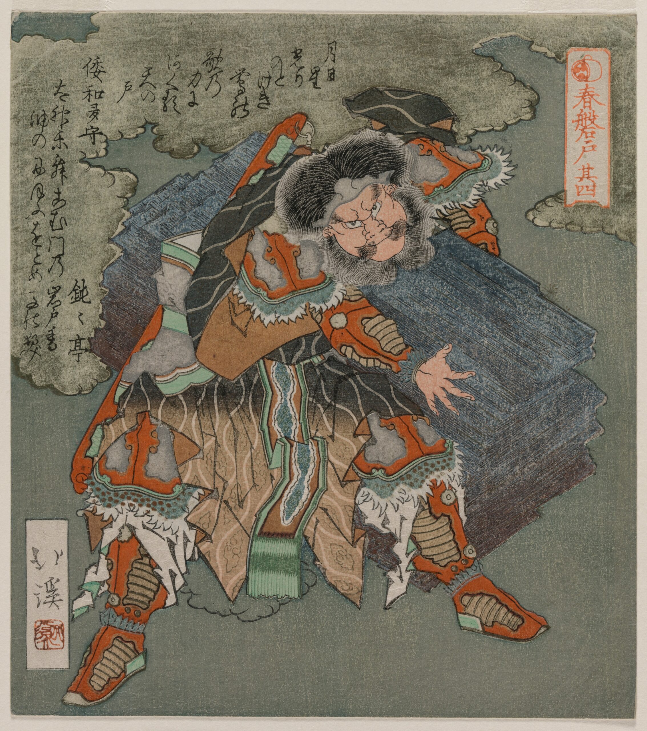 Ama no Tajikara no Mikoto from The Cave Door of Spring — Totoya Hokkei (Japanese, 1780–1850)