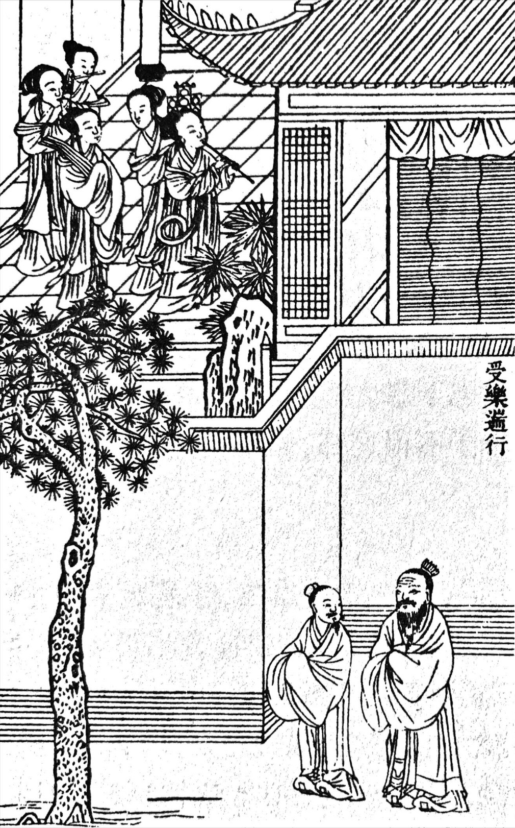 Confucius quitte Lu — Shou Yue Chuan Xing — Unidentified illustrator; associated with publisher Hu Wenhuan