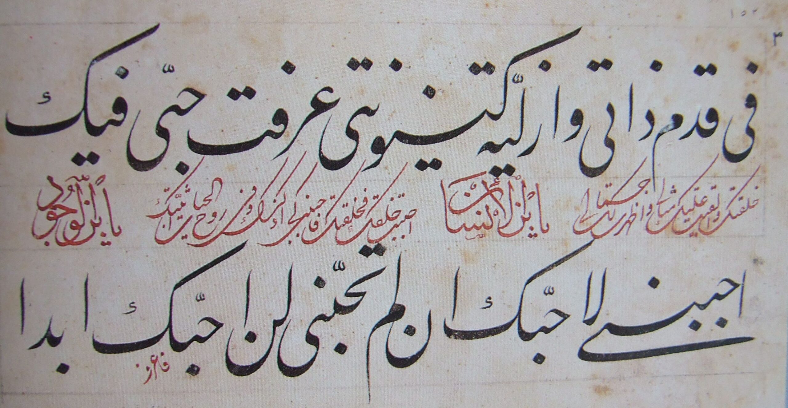 Écriture fluide et interlignes rouges — Mishkín-Qalam, archive 38 — Mishkín-Qalam (c. 1826–1912)