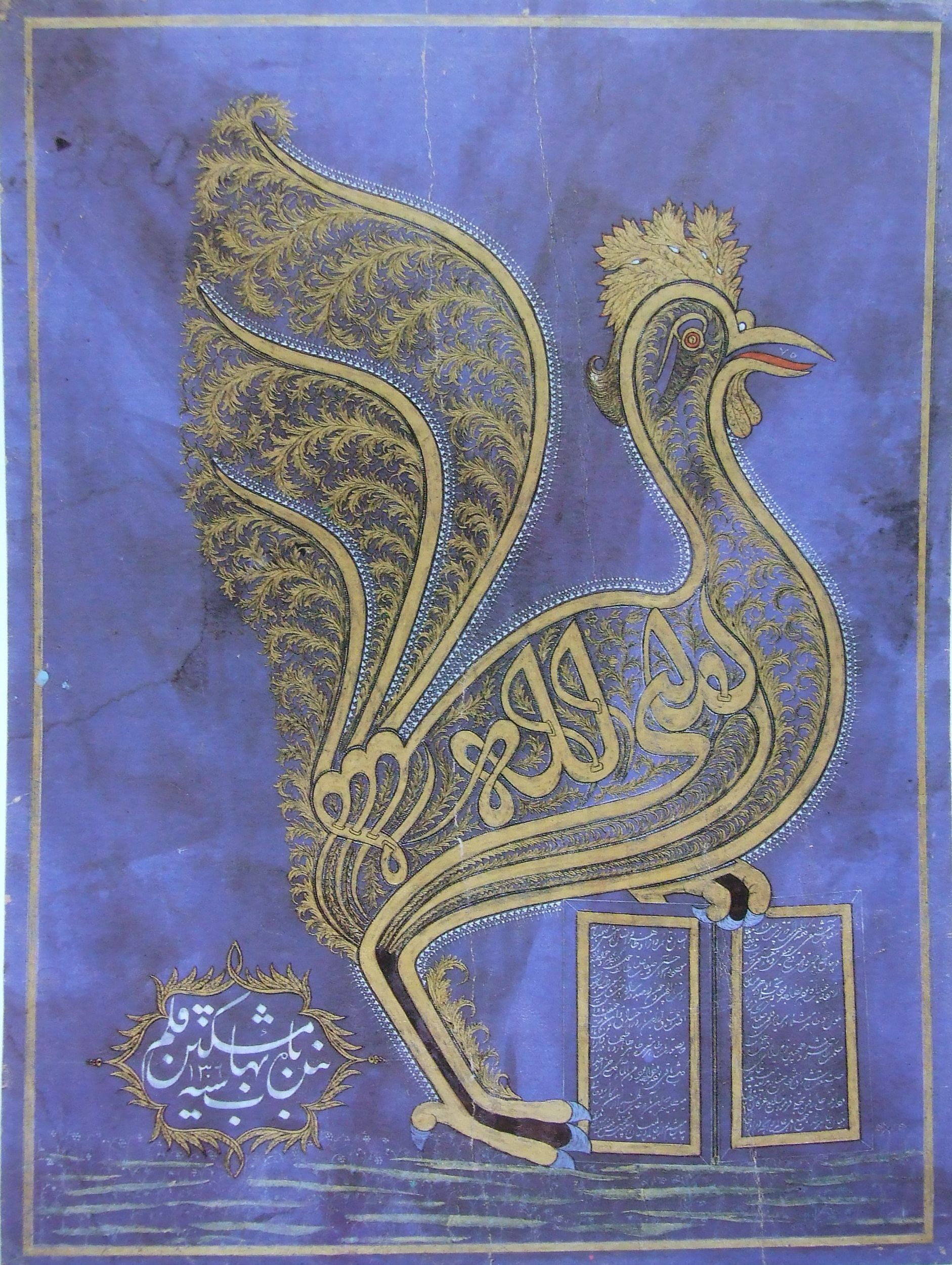 Golden Calligraphic Rooster on Blue — Mishkín-Qalam, Archive 40 — Mishkín-Qalam (c. 1826–1912)