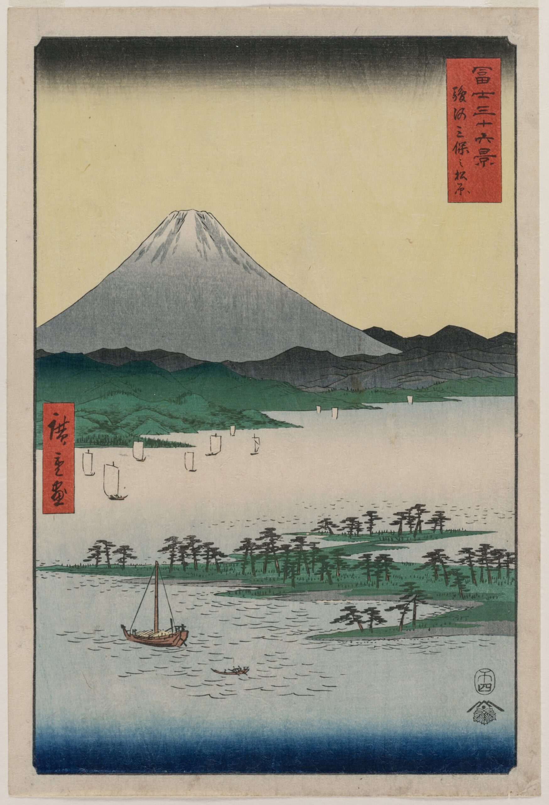 Pine Groves of Miho in Suruga, from the series Thirty-six Views of Mount Fuji — Utagawa Hiroshige (Japanese, 1797–1858)