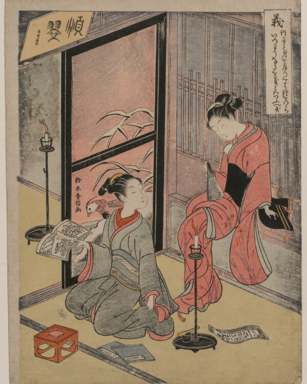 La droiture — série des Cinq Vertus — Suzuki Harunobu (japonais, 1724–1770)