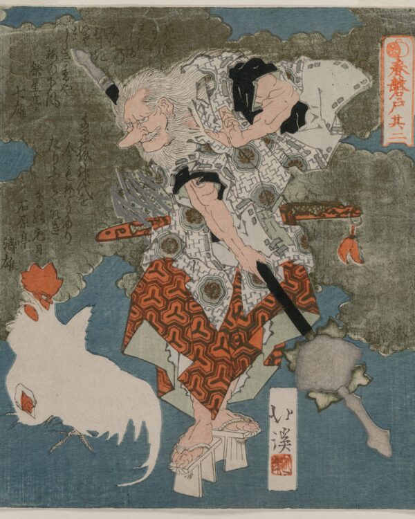 Sarutahiko from The Cave Door of Spring — Totoya Hokkei (Japanese, 1780–1850)