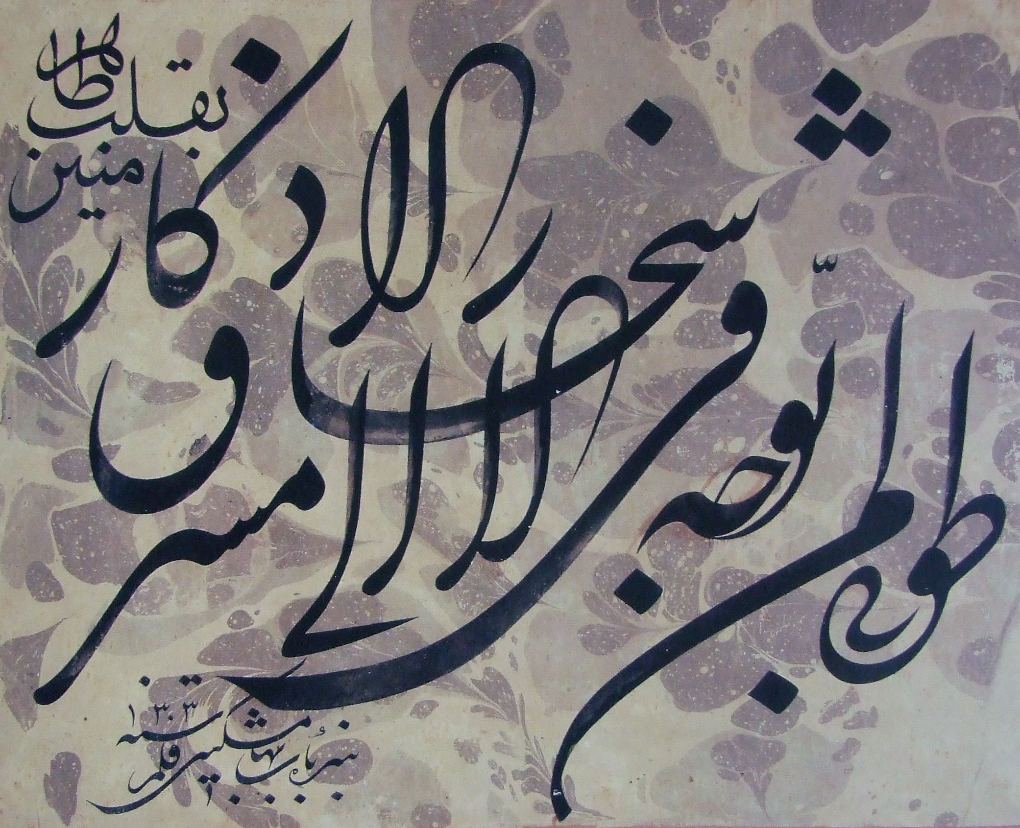 Sweeping Diagonals on a Floral Ground — Mishkín-Qalam, Archive 02 — Mishkín-Qalam (c. 1826–1912)
