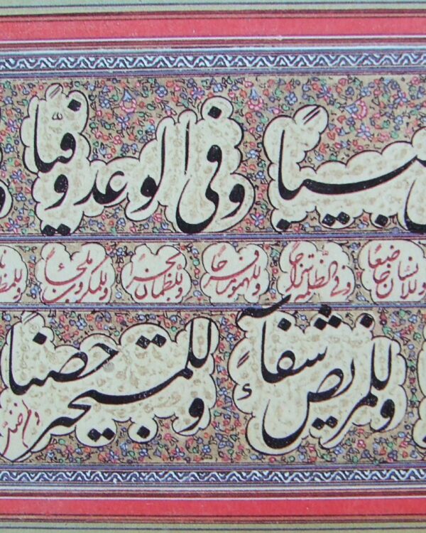 Deux lignes calligraphiées aux accents rouges — Mishkín-Qalam, archive 12 — Mishkín-Qalam (c. 1826–1912)